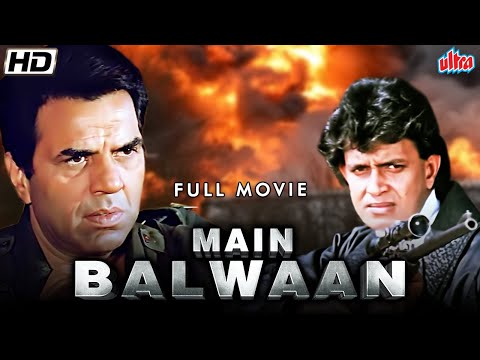 Main Balwaan Full Movie | Mithun Chakraborty Hindi Action Movie | Dharmendra |Bollywood Action Movie