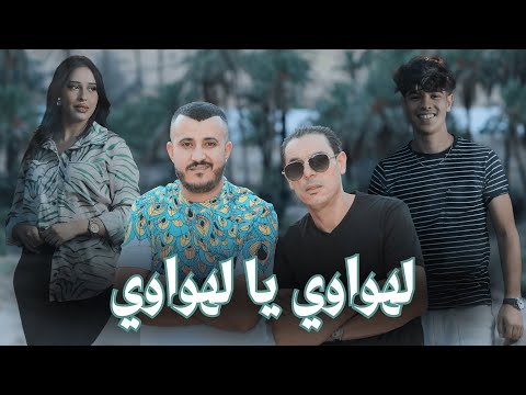 Bidjou Seffouhi ft Nacereddine Hora - Lehwawi Ya Lehwawi (2024) / لهواوي يا لهواوي