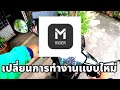 ขั้นตอน
