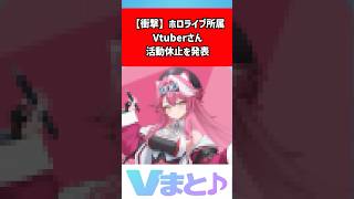 ラオーラ・パンテーラが活動休止を発表「重要な事務手続き」理由を説明 #shorts #ホロライブEN #VTuber #ラオーラパンテーラ #hololiveEN