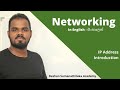 Introduction To IP Address In Sinhala Networking AL ICT SE CS IT UG