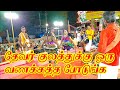 தேவர் குலத்துக்கு ஒரு வணக்கத்த போடுங