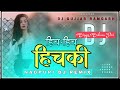 Theth Nagpuri Song 2022 हिचकी मोके होलक Suhana Devi Dj Nagpuri Remix Dj Gu