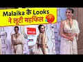 Malaika Arora का दिखा ग्लैमरस लुक Lokmat Most Stylish Awards 2023