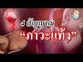 อาการ