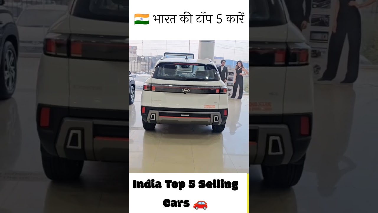 Top 5 car selling india 2025 #shortsfeed #shortvideo #shorts #viralvideo #car #arunpanwar #2025 #new