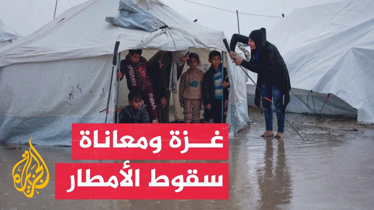 تدهور البنية التحتية يهدد سكان غزة مع قرب موسم الأمطار