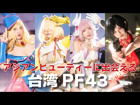 【コスプレ】台湾美女の『崩壊3rd』エリシアが舞う！スラリとした細身の長身を活かした美しいポージングが躍動する【写真9枚】 | インサイド