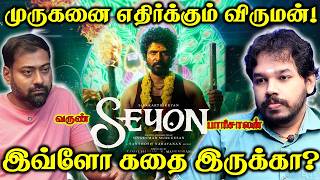SEYON - History of Virumaandi | Trailer Decoding | Paari Saalan and Varun Tamil podcast