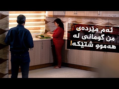 ڤیدیۆ | ئەم پیاوە بە گومانی خراپ ژنەکەی زوخاو سک کردووە