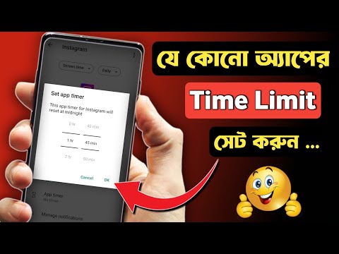 🔥How To Set Time Limit For Apps | How To Set Timer On Any App | Bangla Tutorial | Digital Tips Zone