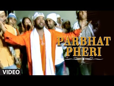 Parbhat Pheri [Full Song] Darshan Kanshi Wale Da