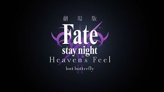 Download lagu 劇場版「Fate/stay night [Heaven's Feel]」 Ⅱ.lost butterfly  特報第1弾 | 2019年1月12日(土)全国ロードショー mp3