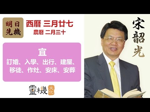 靈機文化每日星座