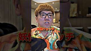 ゲーム内でもオワコンと言われる男😂😂#ヒカキン #切り抜き