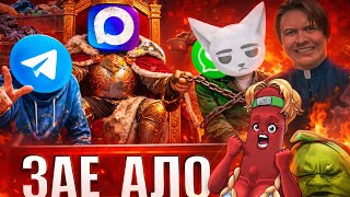 СМОТРЯТ : ПОЗОРНАЯ ПОБЕДА МЕССЕНДЖЕРА MAX ( СЛЭШ, МАРАЗМ ) // BVS, SOLEK, МАЙЗЕНБЕРГ, ЧУВАК