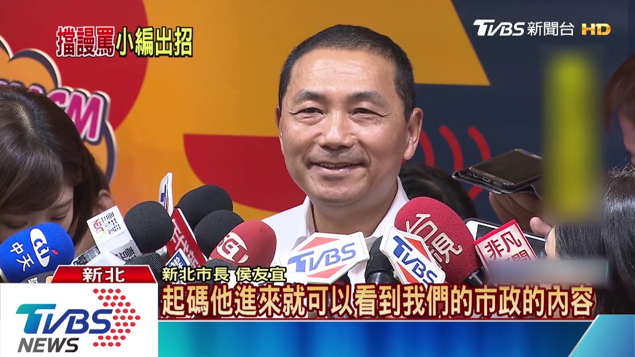 韓粉圍剿侯友宜臉書 小編臉書群起護主