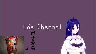 【Vtuber】極豚ラーメンのレビューっぽいのする