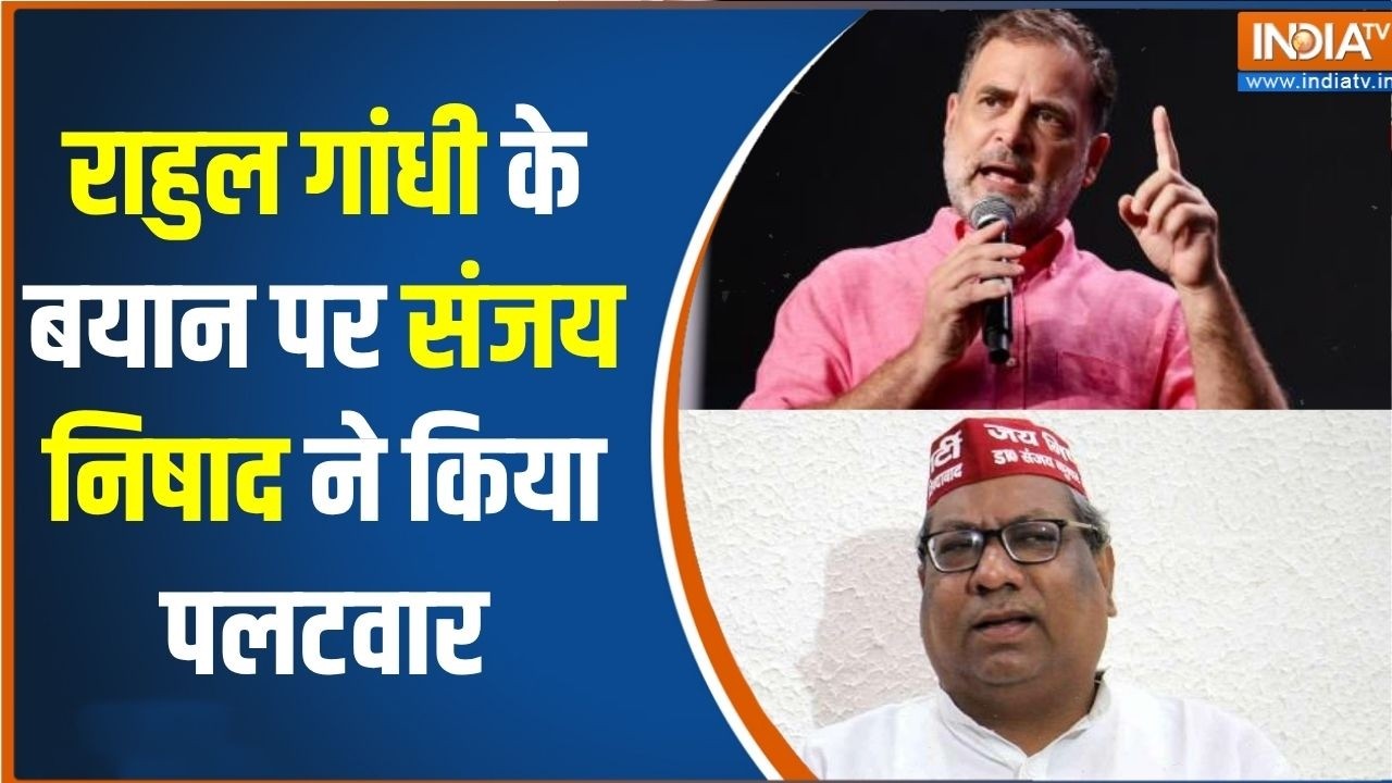 Sanjay Nishad on Rahul Gandhi: 'Youth की बात करने वाले राहुल गांधी समय आने पर 
