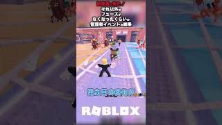 【新変異が来た！】それ以外はフューズが消えたくらいの管理者イベントの結果【ブレインロットを盗む Steal a Brainrot/ロブロックス】