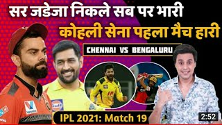 CSK vs RCB🔥😯,#19 Match IPL 2021,Sir Jadeja 6,6,6,4,6,6🏏, M. S.Dhoni, Virat Kohli, Far Du P, Padikkal