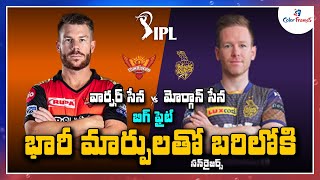 IPL2021: బిగ్ ఫైట్.. భారీ మార్పులతో సన్‌రైజర్స్ టీమ్ బరిలోకి.! | SRH Vs KKR | Color Frames