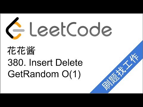 花花酱 LeetCode 380. Insert Delete GetRandom O(1) - 刷题找工作 EP57