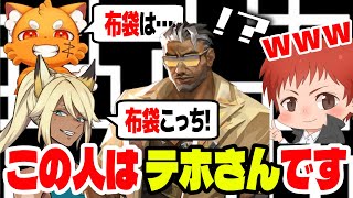 【Valorant】｢テホ｣と｢布袋｣を間違えた。【赤髪のとも】