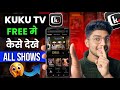 Kuku TV Free Me Kaise Dekhe Kuku TV Shows Movies Kuku TV Free Trial Kaise Le Legal Method