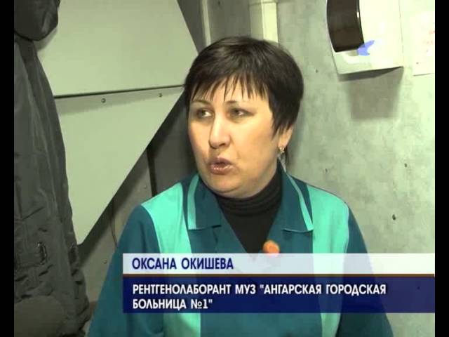 В Ангарске и районе работает флюоромобиль