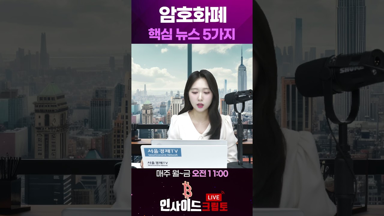 비트코인, 붕괴 대위기 문턱으로…“승부처는 앞으로 30일”