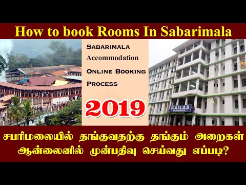 download lagu mp3 mp4 Sabarimala Online Room Booking, download lagu Sabarimala Online Room Booking gratis, unduh video klip Sabarimala Online Room Booking