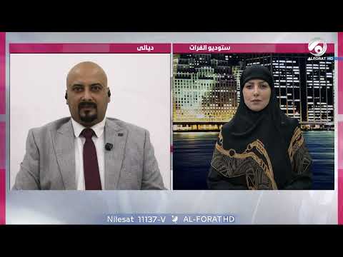 فيديو | ضياء الدين المجمعي يدعو بلدية ديالى إلى توسيع خدماتها لتشمل مناطق الأطراف إلى جانب مركز المحافظة