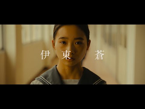 映画『世界の終わりから』予告編