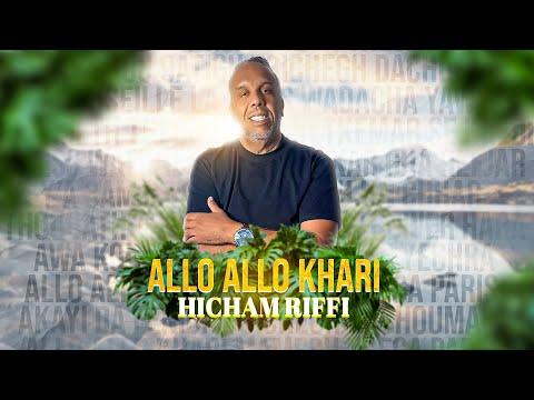 Hicham Riffi - Allo Allo Khari ( Official Lyric Video )