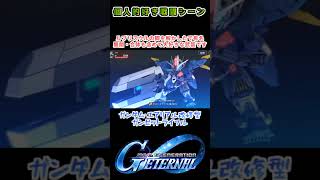 【Gジェネエターナル】ガンダム・エアリアル改修型 ガンビットライフル【My Favorite戦闘アニメ】