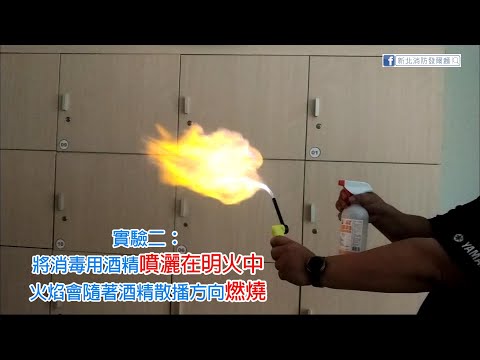 異丙醇是什麼？可以取代酒精作消毒用嗎？專家：不建議且危險性高！|武漢肺炎、異丙醇、酒精、高粱酒、生命之水| 酒酒窩