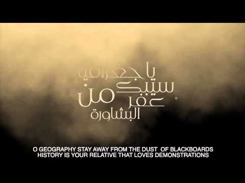Ramy Essam - 'Afr El Bashawra Lyrics Video| رامى عصام - عفر البشاورة