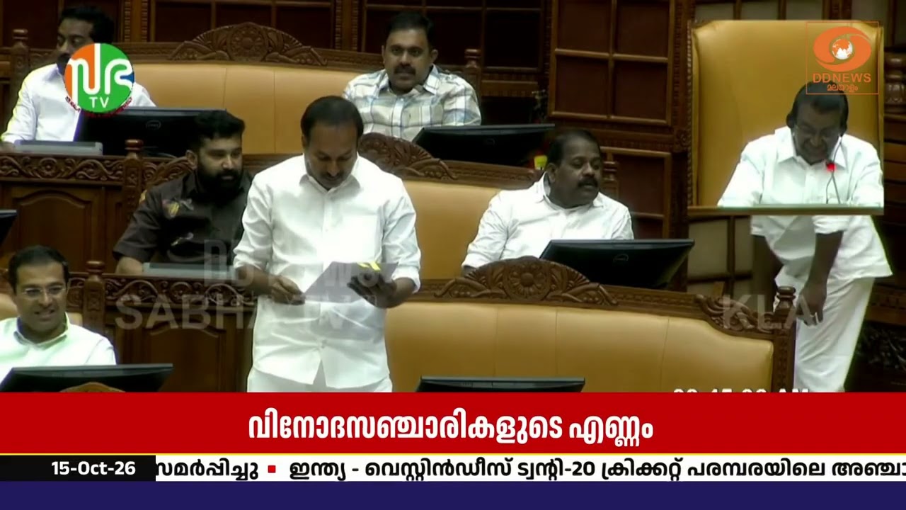 അഞ്ചുവർഷത്തിനകം കേരളത്തിലെ സഞ്ചാരികളുടെ എണ്ണം 10.5 ക?
