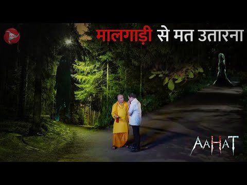 Aahat New Episode 2024 || The real feeling of fear ||#aahat Horror Films |