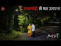 Aahat New Episode 2024 The Real Feeling Of Fear Aahat Horror Films