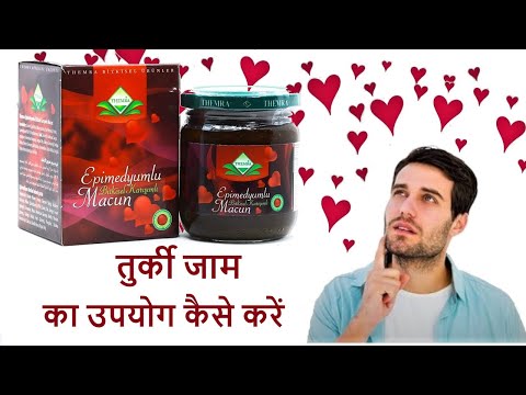 How to use turkey jam in Hindi | Turkey jam | Thurki jam | Türkiye jam