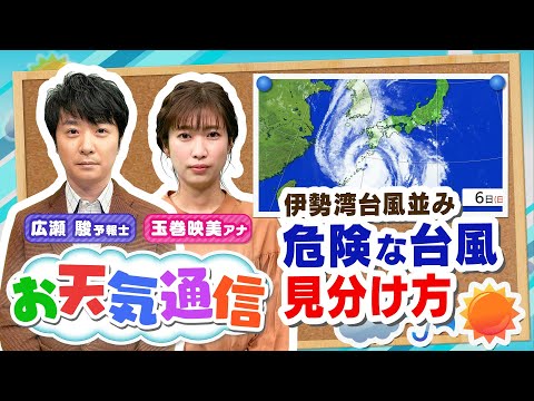 ホーカー台風について詳しく解説