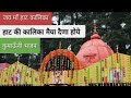Hat Ki Kalika Maiya Dena Hoye Kumauni Bhajan Prahlad Mehra हाट की कालिका म�