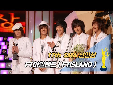 제17회 서울가요대상 SMA 신인상 시상 FT아일랜드(FTISLAND)