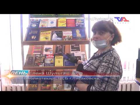Выпуск программы "День" от 16 сентября 2020г.