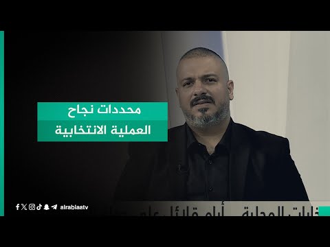 شاهد بالفيديو.. عضو الفريق الإعلامي لمفوضية الانتخابات الحسن قبس يضع محددات نجاح العملية الانتخابية
