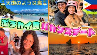 【フィリピンリゾート】世界一綺麗なボラカイ島と僕の彼女｜よしもとHELLO ASIAチャンネル