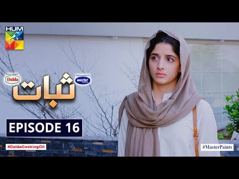 Sabaat Episode 16 | Digitally Presented by Master Paints | Digitally Powered by Dalda | 19 July 2020