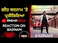Reaction On BADNAM Song By Kanth Kaler Official Video New 2023 Punjabi Song Punjabisong